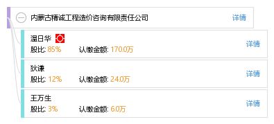 內(nèi)蒙古精誠工程造價咨詢有限責(zé)任公司 專業(yè)、精準、高效，為您的工程項目保駕護航
