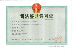 貴州瑞華亞太工程造價司法鑒定所 專業(yè)工程造價咨詢與司法鑒定的權威服務