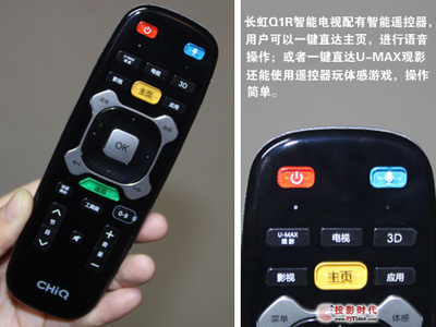 自由視角隨心控 長虹CHiQ電視55Q1R無界版4K實測體驗